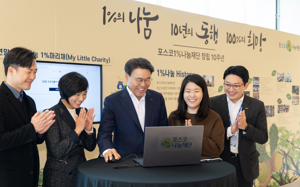 11월 8일 서울 포스코센터에서 열린 포스코1%나눔재단 창립 10주년 기념식에서 포스코그룹 최정우 회장이 1% 마이 리틀 채리티 사업의 2023년 첫번째 기부를 진행했다. / 사진=포스코