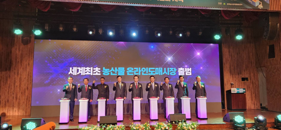 30일 서울 서초구 aT센터에서 농산물 온라인도매시장 출범식이 열렸다. / 사진=최성근 기자