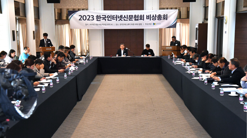 인신협은 지난달 30일 서울 중구 한국프레스센터에서 비상총회를 개최했다. / 사진=인신협