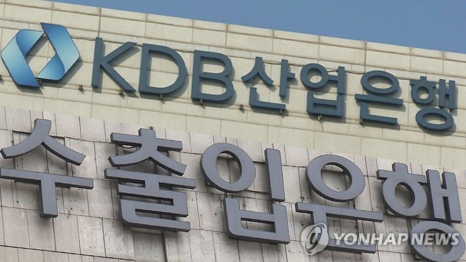 KDB산업은행(위)과 한국수출입은행(아래) 전경 / 사진=연합뉴스