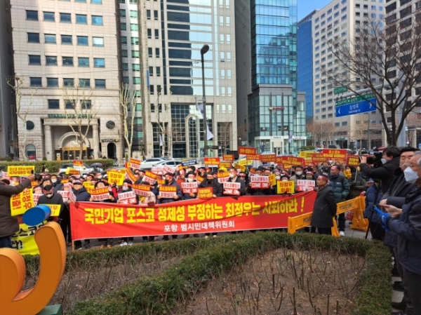 지난 2월 포항 시민 1000여명이 서울 포스코센터 앞에서 최정우 포스코그룹 회장 퇴진을 요구하는 시위를 벌이고 있다. /사진=포스코 지주사 본사·미래기술연구원 포항 이전 범시민대책위원회