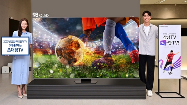 삼성전자의 98형 QLED TV / 사진=삼성전자