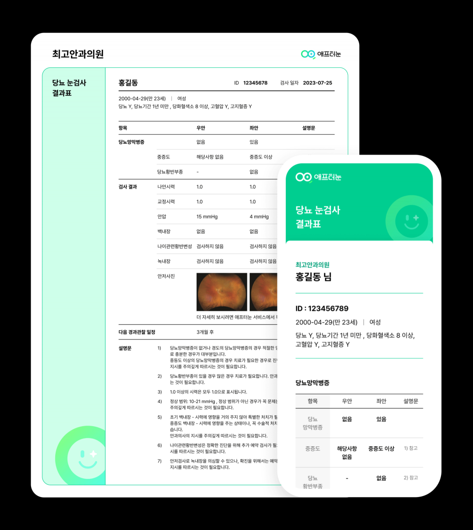 스타트업-인터뷰] “AI로 실명 예방” 클롭, 안과 버티컬 플랫폼 노린다 < 피플 < 국제·사회 < 기사본문 - 시사저널e