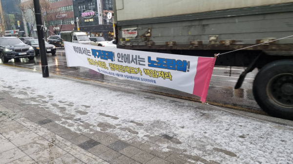 지난 17일 서울 성동구 도이치모터스 본사 사옥 앞에 도이치아우토를 성토하는 내용의 현수막이 걸려 있다. / 사진=최동훈 기자
