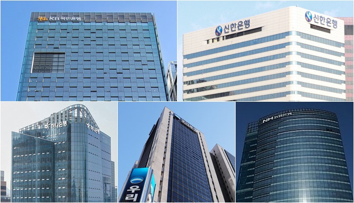 5대 시중은행(KB국민·신한·하나·우리·NH농협) 서울 본점 / 사진=각 사