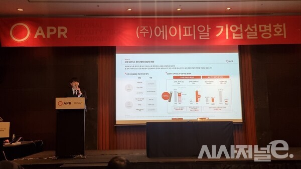 김병훈 에이피알 대표가 13일 오전 여의도 콘래드호텔에서 IPO 관련 발표를 하고 있다. / 사진=한다원 기자