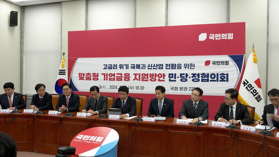 맞춤형 기업금융 지원방안 민당정협의회. / 사진=김현준 PD