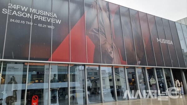 무신사가 서울 이태원 현대카드 바이닐 앤 플라스틱에서 24FW 시즌 프리뷰를 오는 21일까지 연다. / 사진=한다원 기자