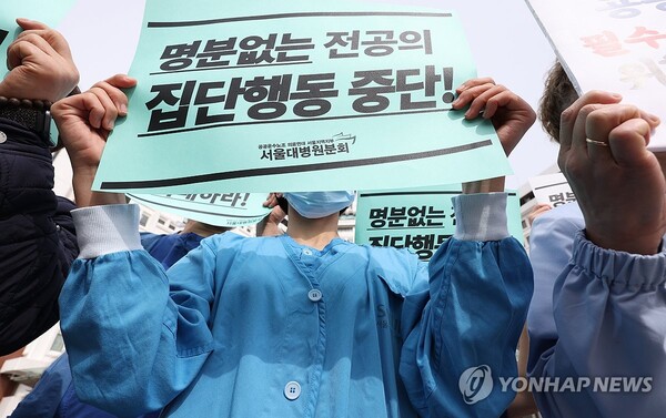 전공의들의 집단행동 중단을 촉구하는 공공운수노조 모습. / 사진=연합뉴스
