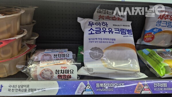 서울 강남구 세븐일레븐에서 판매하고 있는 김밥과 푸하하 소금우유 크림빵. / 사진=한다원 기자