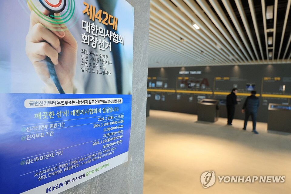 19일 서울 용산구 의협 회관에 선거 관련 포스터가 붙어 있는 모습. / 사진=연합뉴스