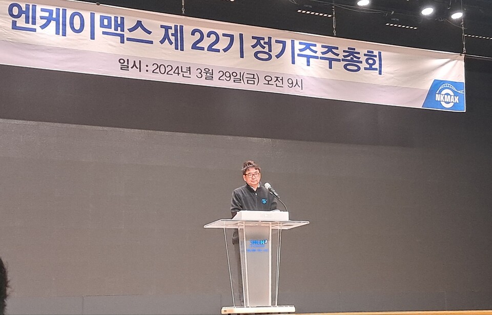 29일 엔케이맥스 주주총회 의장을 맡은 박상우 대표./사진=최다은 기자