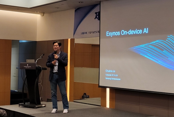 조철민 삼성전자 시스템LSI사업부 AP S/W 개발팀 팀장(상무)이 17일 인터콘티넨탈 서울 코엑스에서 열린 인공지능반도체포럼 조찬강연회에서 발표하고 있다. / 사진=고명훈 기자