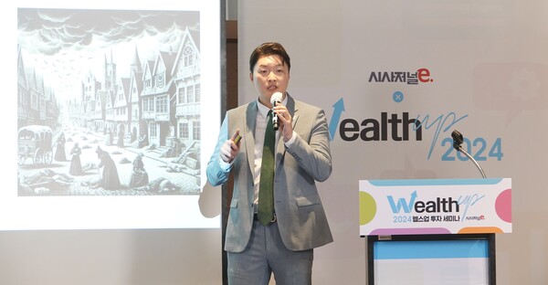 이형수 HSL파트너스 대표가 18일 서울 용산구 그랜드하야트호텔에서 열린 2024 웰스업 투자 세미나에서 강연하고 있다. / 사진=시사저널E DB