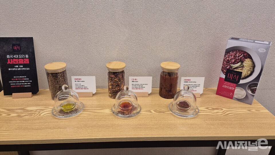 더미식 사천자장면에 사용된 재료. / 사진=한다원 기자