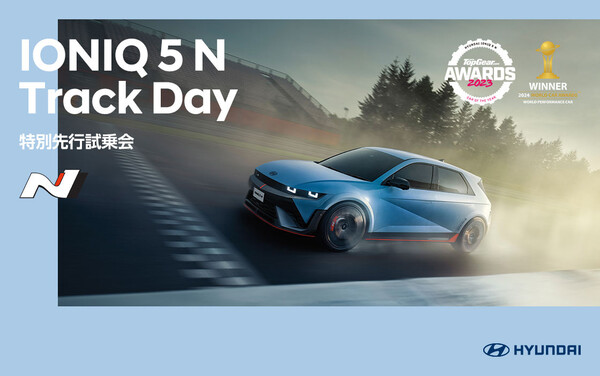 현대자동차 일본법인이 아이오닉5 N 출시에 앞서 개최할 특별 선행 시승회를 안내하는 이미지. / 사진=현대자동차 일본법인