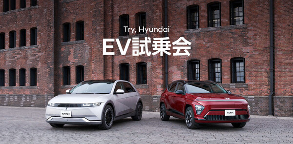 현대자동차 일본법인이 이달 현재 홋카이도 등 일본 일부 지역에서 진행하는 전기차 시승회를 안내하는 이미지. / 사진=현대자동차 일본법인