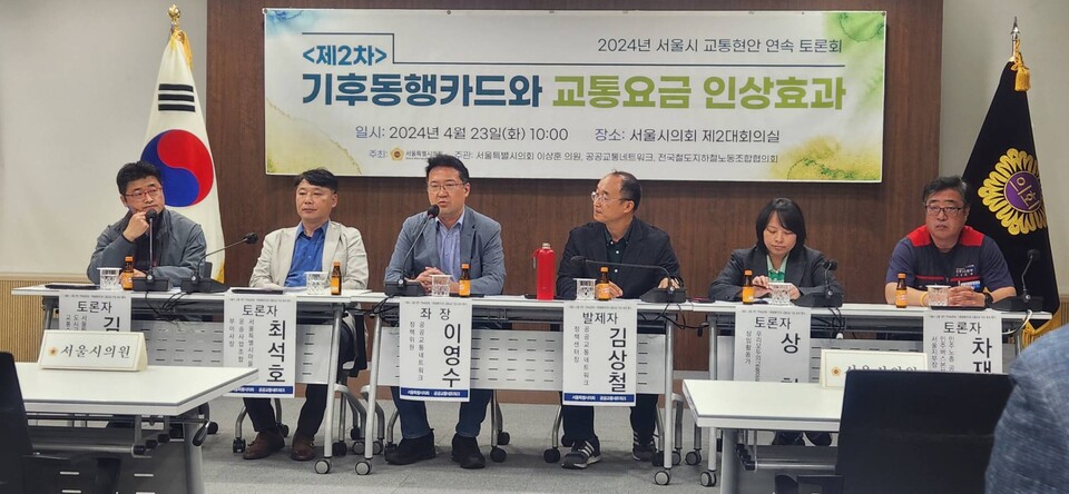 23일 서울시의회에서 기후동행카드와 교통요금 인상효과 토론회가 열렸다. / 사진=최성근 기자