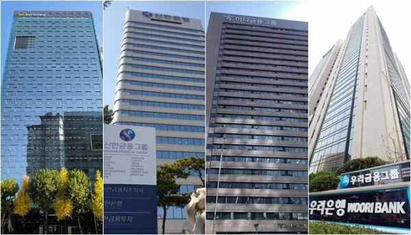 4대 금융지주(KB·신한·하나·우리) 서울 사옥 전경 / 사진=각 사