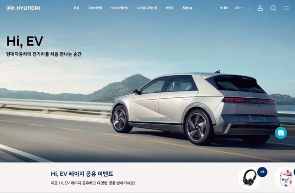 현대자동차가 한글 공식 홈페이지 내 신설한 전기차 전용 페이지 ‘Hi, EV’의 첫 화면 / 사진=현대자동차