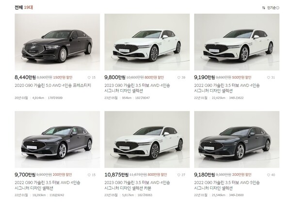 제네시스 인증중고차 홈페이지에 일부 매물이 수백만원 할인된 가격으로 게재돼 있다. / 사진=홈페이지 캡처