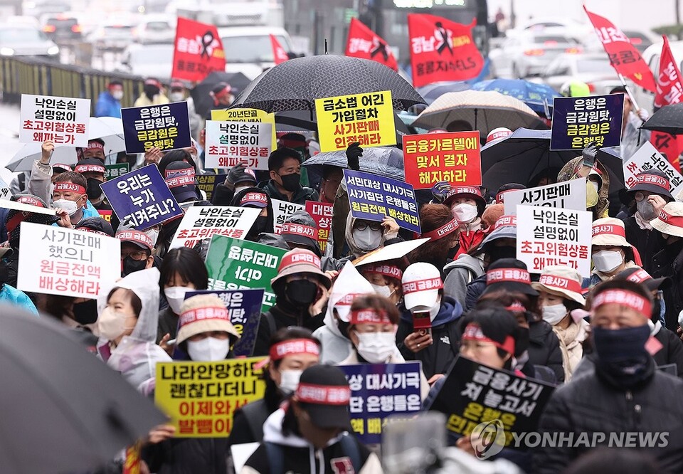 지난 3월 서울 여의도 KB국민은행 본점 앞에서 홍콩지수ELS피해자모임 회원들이 '대국민 금융사기 규탄 집회'를 하고 있다. / 사진=연합뉴스