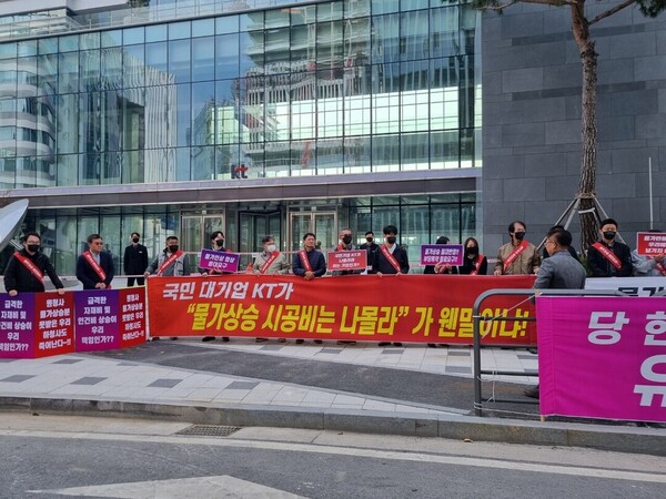 쌍용건설과 하도급사가 판교 KT 신사옥 앞에서 공사비 갈등 규탄 시위를 벌이고 있다. /사진=쌍용건설 