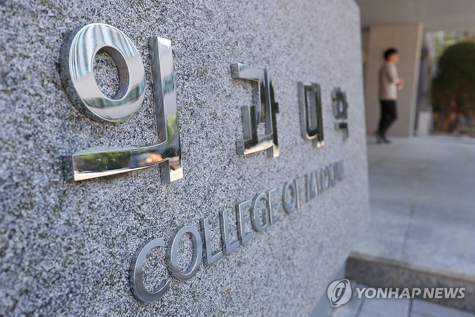 13일 서울 시내 한 의과대학 모습. / 사진=연합뉴스