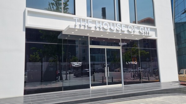23일 오전 서울 강남구 도산대로에 위치한 GM 브랜드 공간 더하우스오브지엠이 잠겨 있다. 한국GM은 당초 이 이날 더하우스오브지엠에서 리릭 실물을 전시할 예정이었지만 출시 일정이 오전까지 확정되지 못한 상황에서 시설 운영에 차질을 빚었다. 한국GM은 오는 31일 더하우스오브지엠에서 리릭을 전시하고 대중에게 공개할 계획이라고 밝혔다. / 사진=최동훈 기자