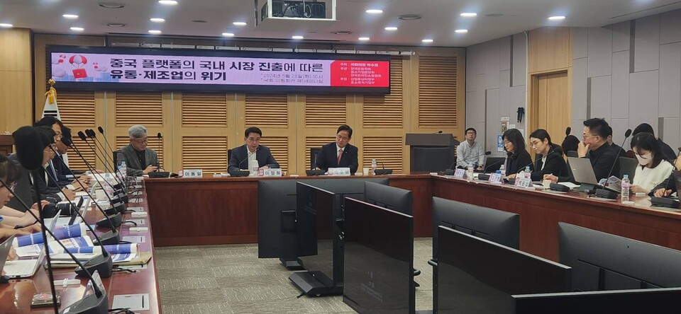 28일 국회 의원회관에서 '중국 플랫폼의 국내시장 진출에 따른 유통 제조업의 위기' 토론회가 열렸다. / 사진=최성근 기자