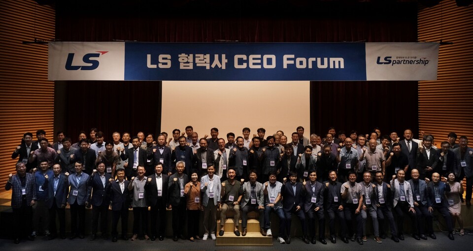 LS 협력사 CEO 포럼. / 사진=LS