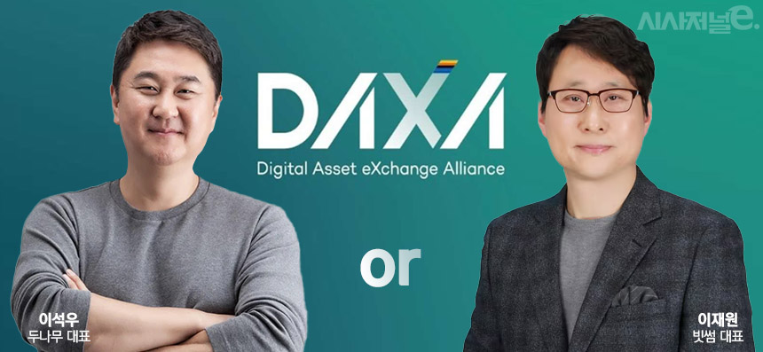 이석우 두나무 대표(좌)와 이재원 빗