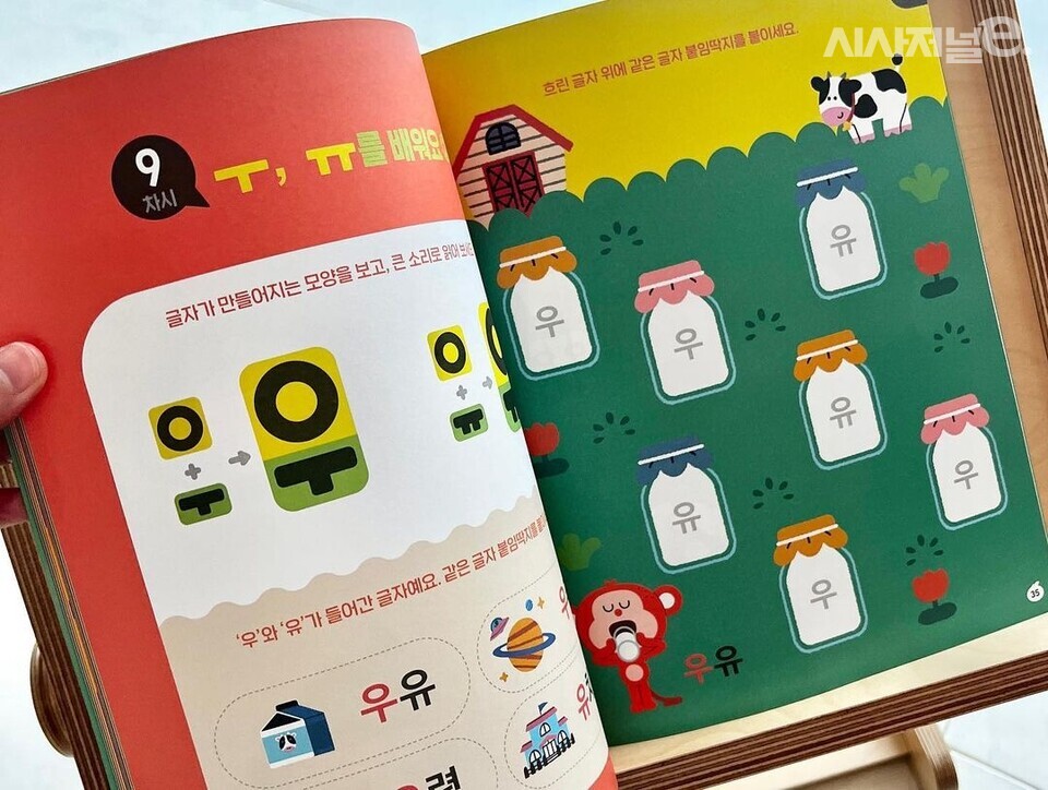 김아현씨는 주말마다 조카를 돌보고 있다. / 사진=시사저널e