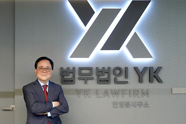 법무법인 YK 안양 분사무소 유병두 대표. / 사진=법무법인 YK