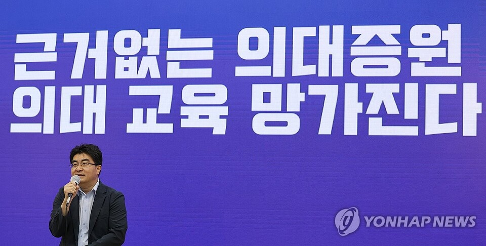 발언하는 방재승 서울의대-서울대병원 비상대책위원회 투쟁위원장 모습. / 사진=연합뉴스