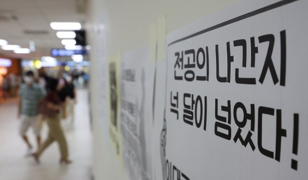 전공의 집단행동 중단을 촉구하는 인쇄물. /사진=연합뉴스