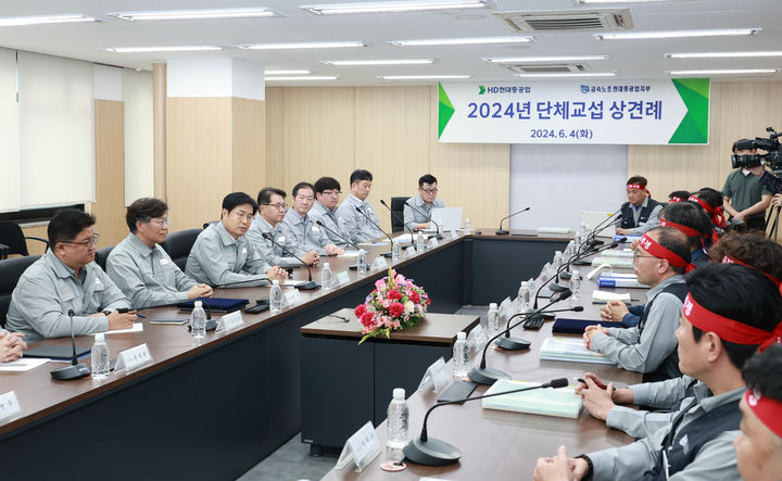 HD현대중공업 노사 관계자들이 지난 6월 4일 울산 본사에서 올해 임단협 상견례를 진행 중인 모습. / 사진=HD현대