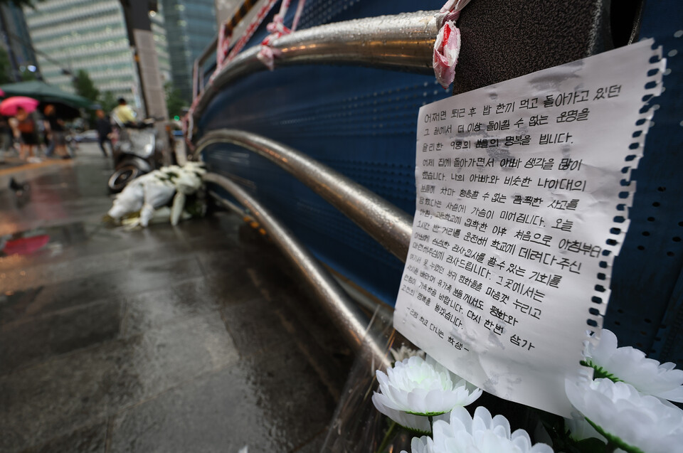 대형 교통사고가 발생한 서울 중구 시청역 7번출구 인근 사고 현장에 국화와 추모글이 놓여 있다. / 사진=연합뉴스