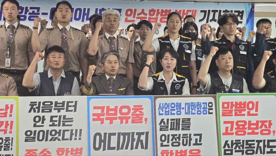 아시아나항공 노조가 11일 서울 중구에서 기자회견을 열고 대한항공과 합병을 무조건 반대한다고 전했다. / 사진=박성수 기자