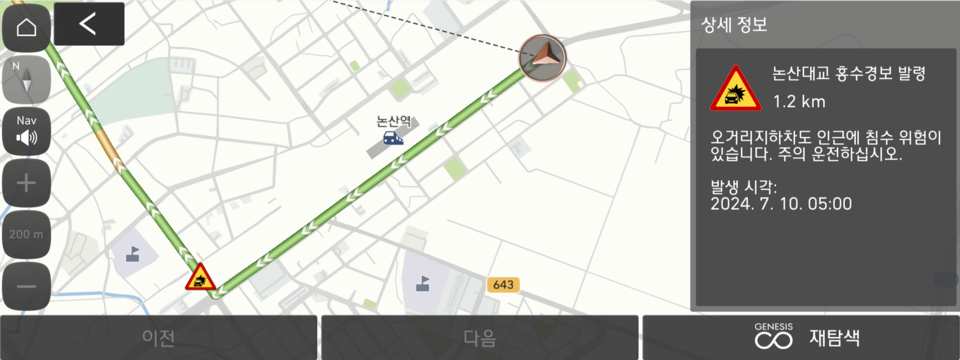 실시간 침수 위험 경보가 표시된 내비게이션 모습. / 사진=현대차