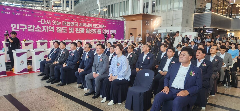 16일 서울역에서 인구감소지역 철도 및 관광 활성화를 위한 업무협약식이 열렸다. 이자리에는 행정안전부, 문화체육관광부, 농림축산식품부, 국토교통부 등 정부부처 관계자와 한국철도공사, 한국관광공사, 한국농어촌공사 등 공공기관 관계자, 강원 삼척시, 영월군, 정선군, 태백시, 횡성군, 충북 단양군, 영동군, 옥천군, 제천시, 충남 공주시, 서천군, 전북 익산시, 김제시, 남원시, 임실군, 무주군, 전남 보성군, 장성군, 함평군, 경북 영주시, 영천시, 청도군, 경남 밀양시 등 인구소멸위기에 놓인 전국 지자체 23곳 관계자 등이 참석했다. / 사진=최성근 기자