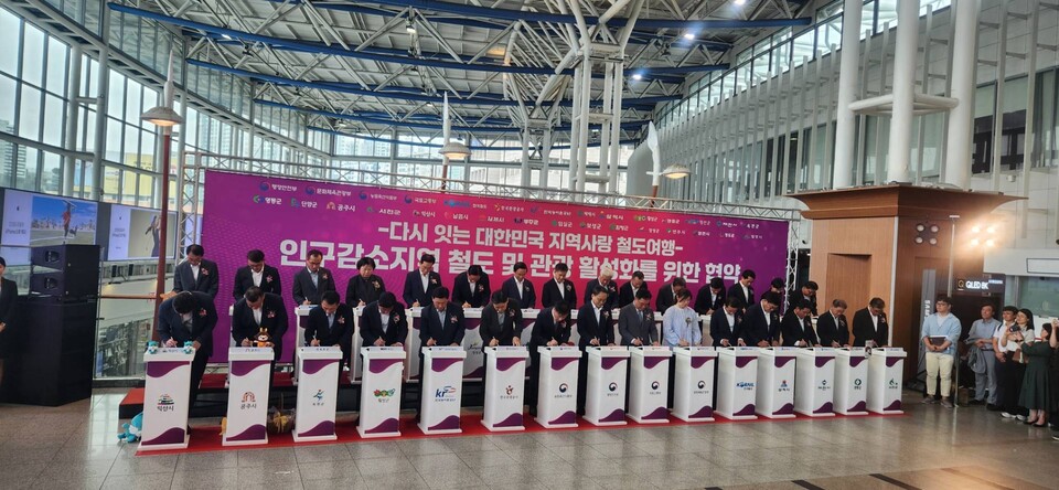 16일 서울역에서 인구감소지역 철도 및 관광 활성화를 위한 업무협약식이 열렸다. 이자리에는 행정안전부, 문화체육관광부, 농림축산식품부, 국토교통부 등 정부부처 관계자와 한국철도공사, 한국관광공사, 한국농어촌공사 등 공공기관 관계자, 강원 삼척시, 영월군, 정선군, 태백시, 횡성군, 충북 단양군, 영동군, 옥천군, 제천시, 충남 공주시, 서천군, 전북 익산시, 김제시, 남원시, 임실군, 무주군, 전남 보성군, 장성군, 함평군, 경북 영주시, 영천시, 청도군, 경남 밀양시 등 인구소멸위기에 놓인 전국 지자체 23곳 관계자 등이 참석했다. / 사진=최성근 기자