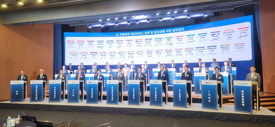 산업통상자원부는 22일 서울 중구 대한상공회의소에서 AI 자율 제조 얼라이언스 출범식을 진행했다. / 사진=최성근 기자