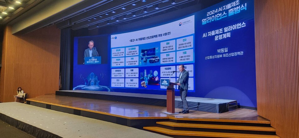 산업통상자원부는 22일 서울 중구 대한상공회의소에서 AI 자율 제조 얼라이언스 출범식을 진행했다. / 사진=최성근 기자