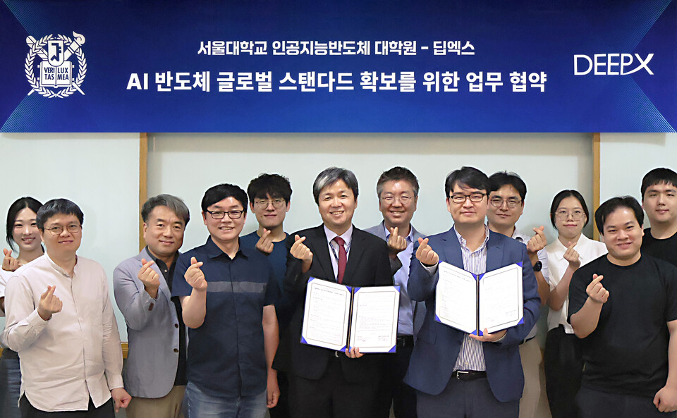 지난 8일 딥엑스는 서울대학교 인공지능 반도체 대학원과 산학협력을 맺었다고 밝혔다. /사진=연합뉴스