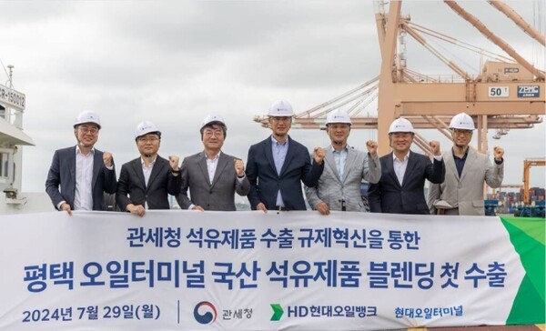 이승수(왼쪽 4번째) HD현대오일뱅크 글로벌 사업본부장과 고석진(왼쪽 5번째) 관세청 통관국장이 29일 블렌딩 수출 현장에서 기념사진을 찍고 있다. / 사진= 현대오일뱅크