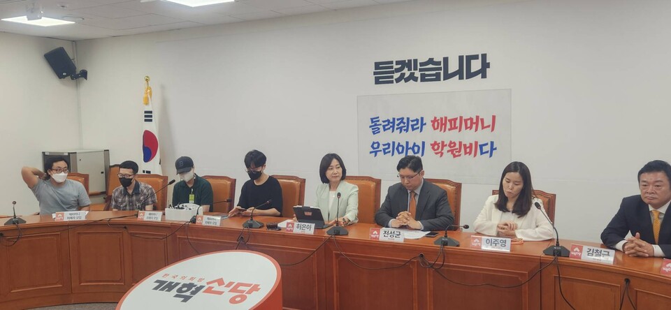 5일 국회에서 개혁신당 주최로 해피머니 상품권 피해자 대표단 간담회가 열렸다. / 사진=최성근 기자