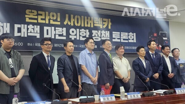 5일 정을호 더불어민주당 의원(오른쪽 4번째)과 한국디지털콘텐츠크리에이터협회가 서울 여의도 국회의원회관에서 개최한 온라인 사이버렉카 피해 대책 마련을 위한 정책토론회에서 참석자들이 기념촬영을 하고 있다. / 사진 = 김용수 기자