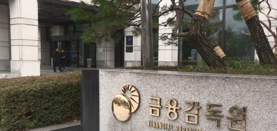 서울 여의도 금융감독원. / 사진=련합뉴스