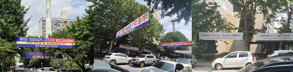 이달 31일 시공사 선정 총회를 여는 서울 강남구 개포5단지에 대우건설 찬반 관련 플랭카드가 단지 곳곳에 빼곡히 걸려 있다.